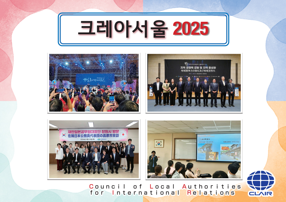 크레아서울 팸플릿(한국어)