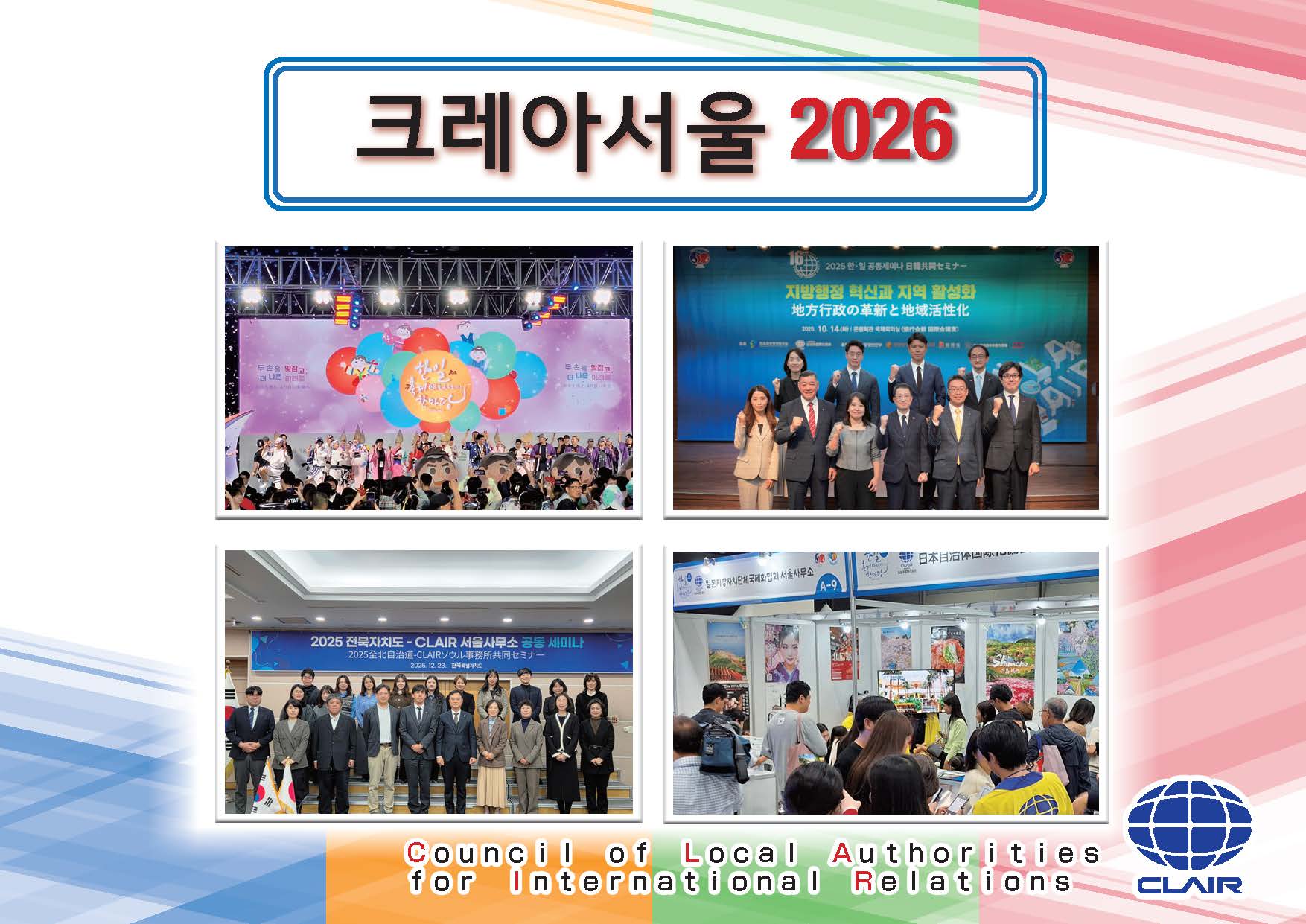 크레아서울 팸플릿(한국어)