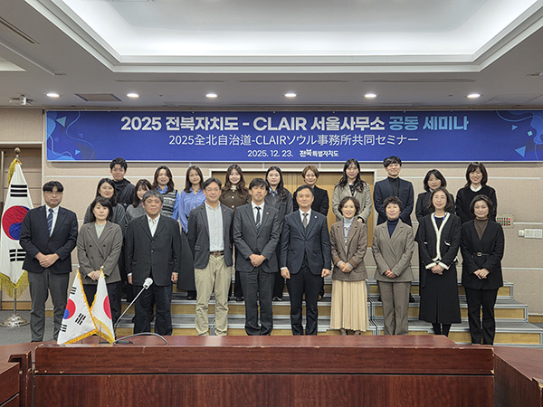 2025년도 제3회 크레아서울 세미나를 개최했습니다.