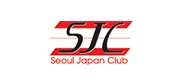 서울재팬클럽(SJC)